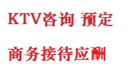 铜鼓最好十大KTV会所消费排名